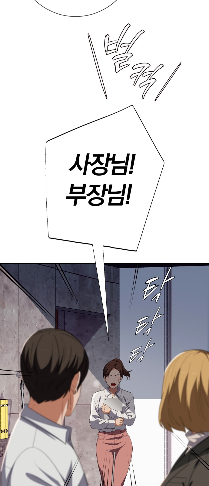 77 페이지