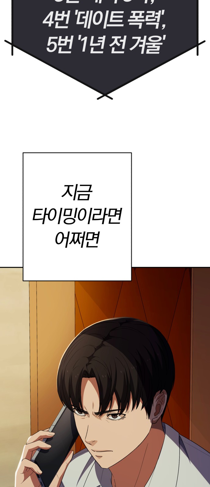 87 페이지