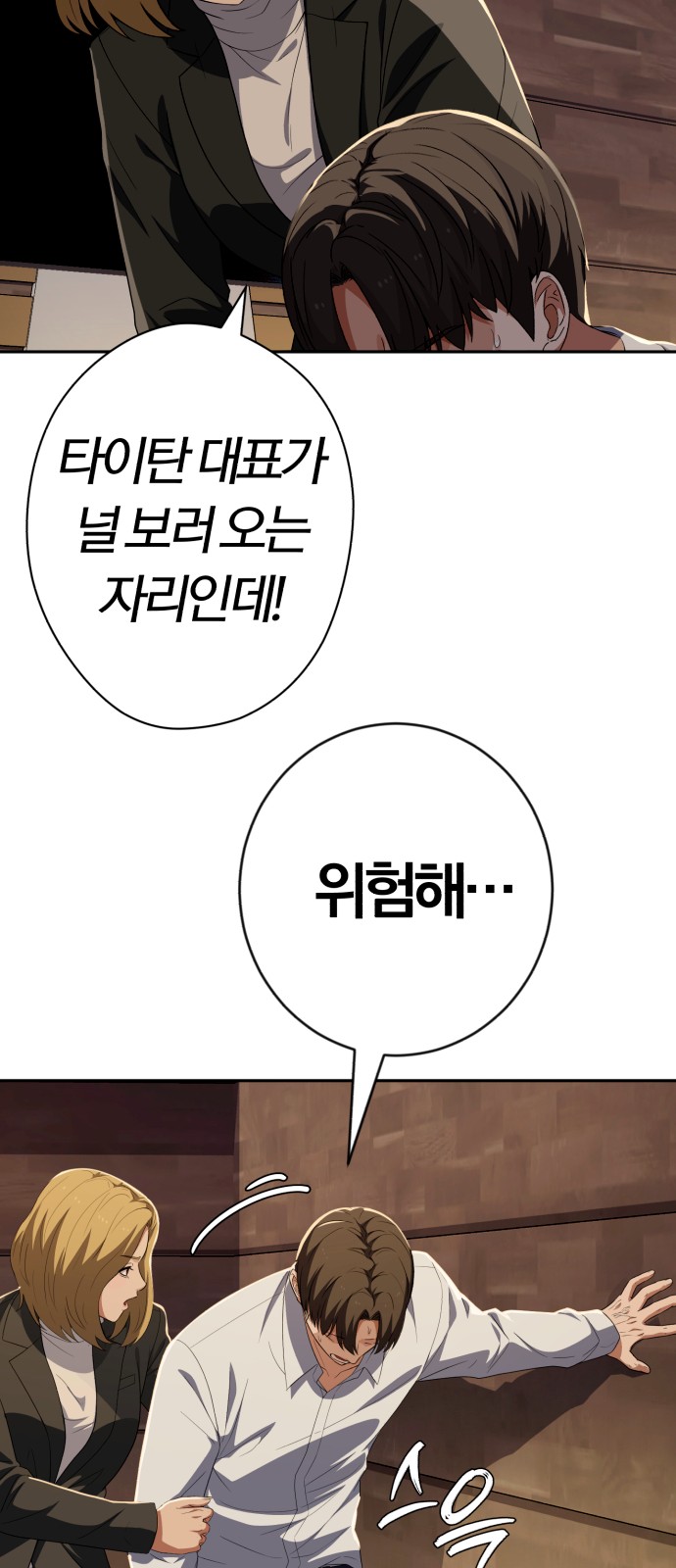 61 페이지
