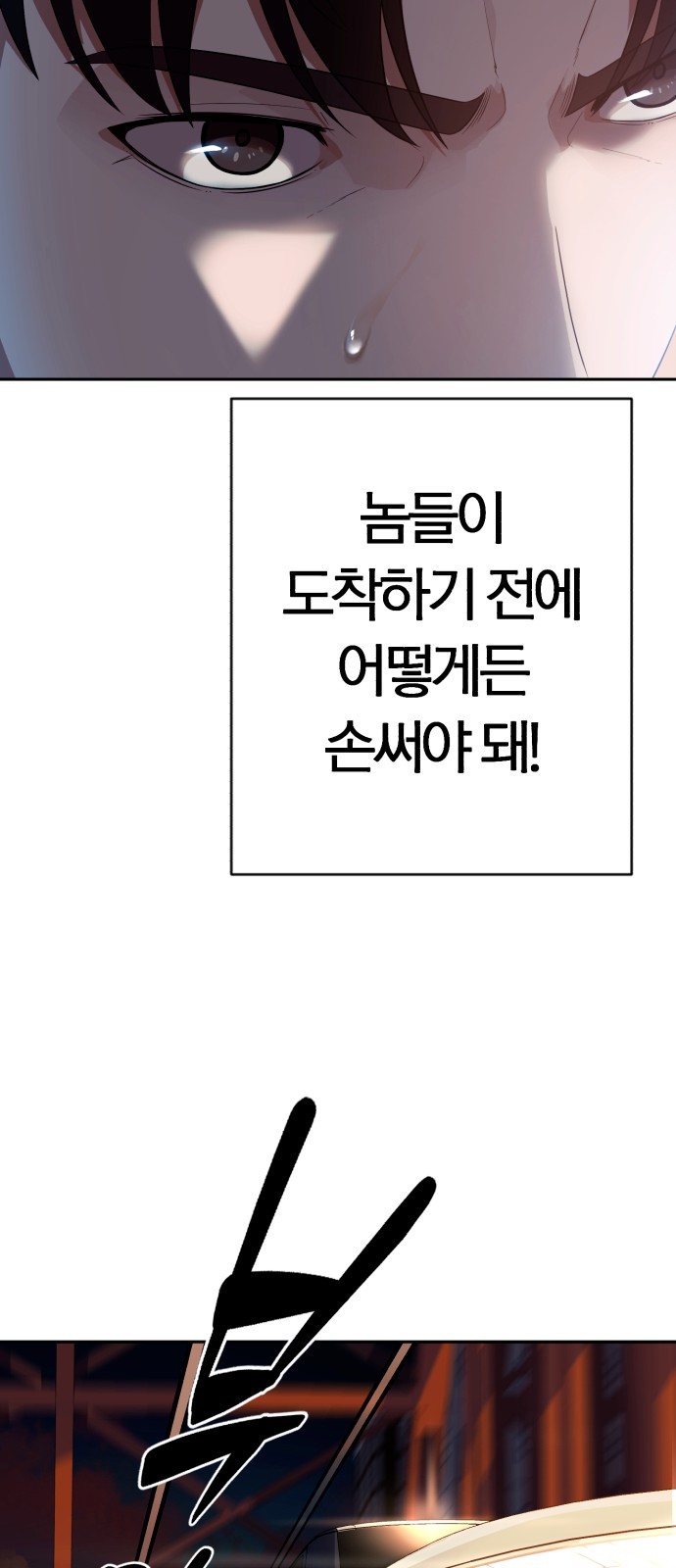77 페이지