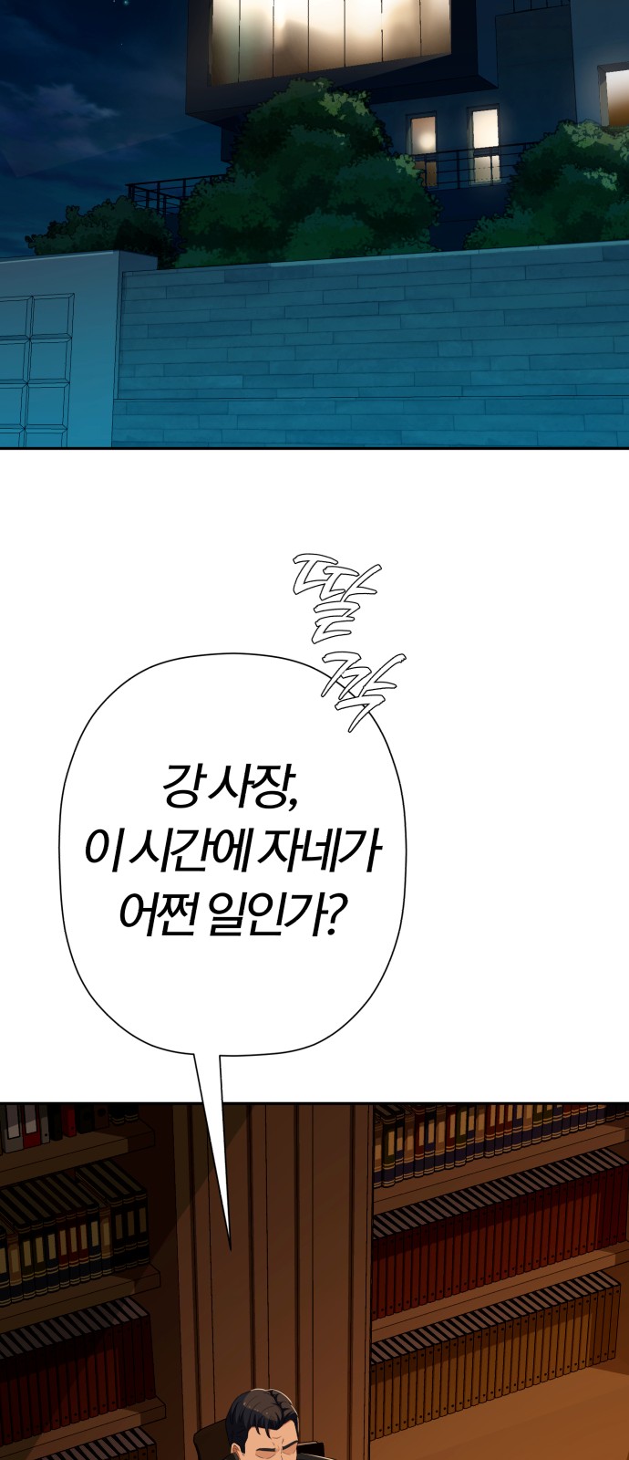 80 페이지