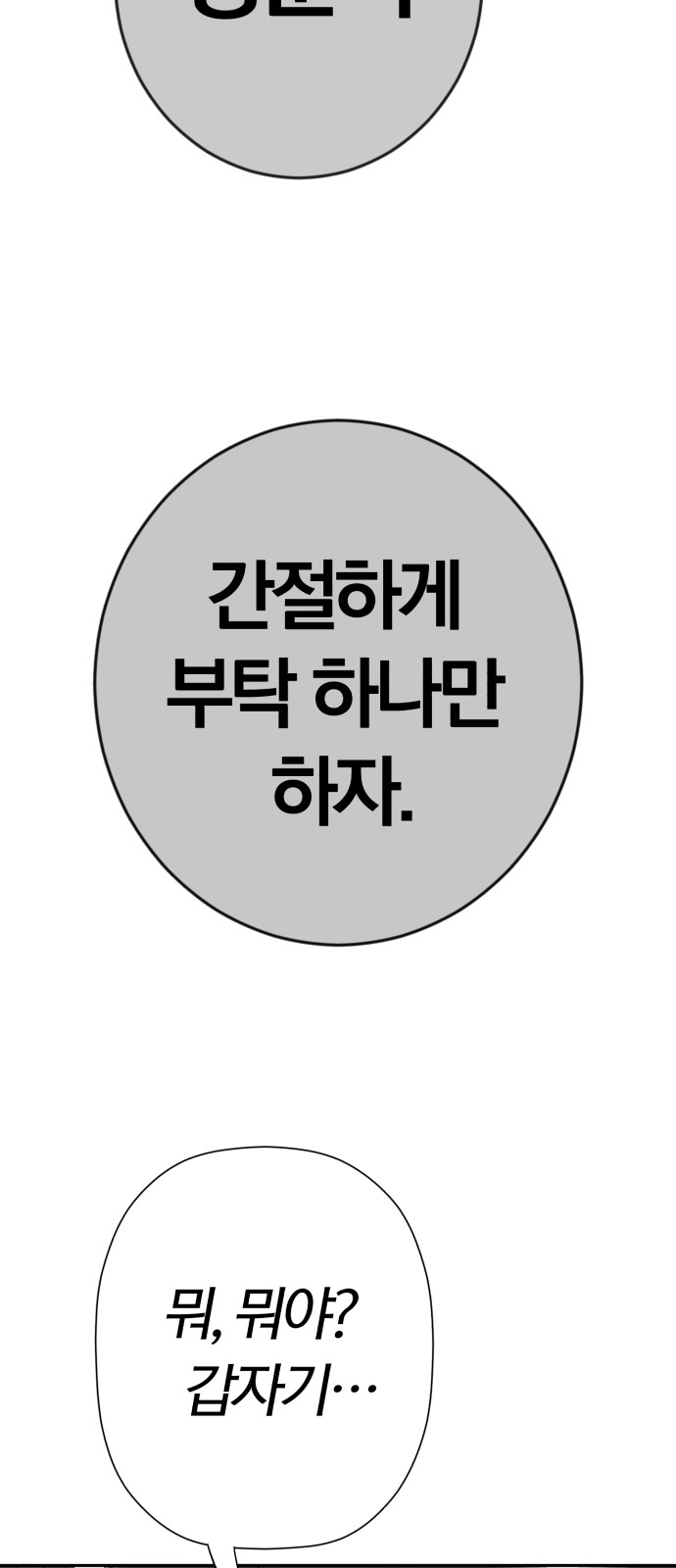 90 페이지