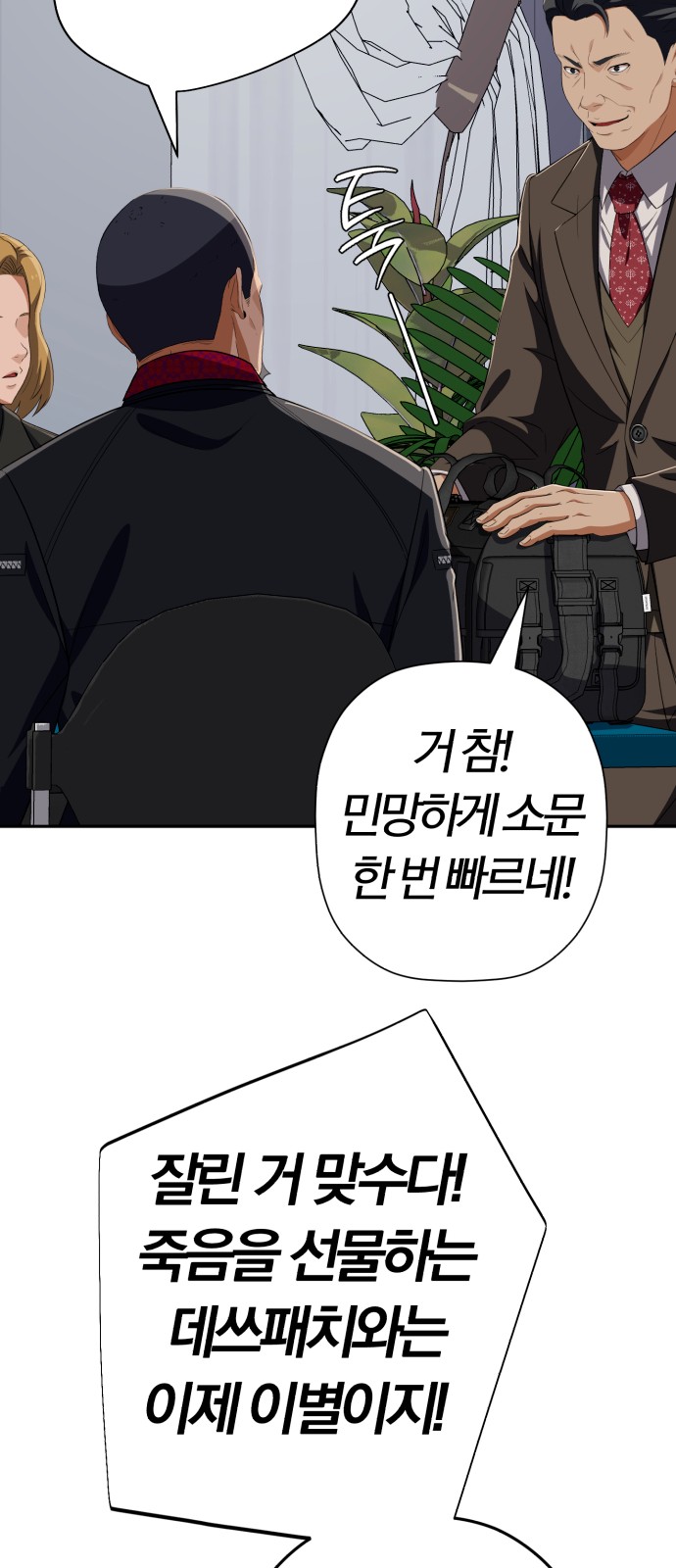 85 페이지
