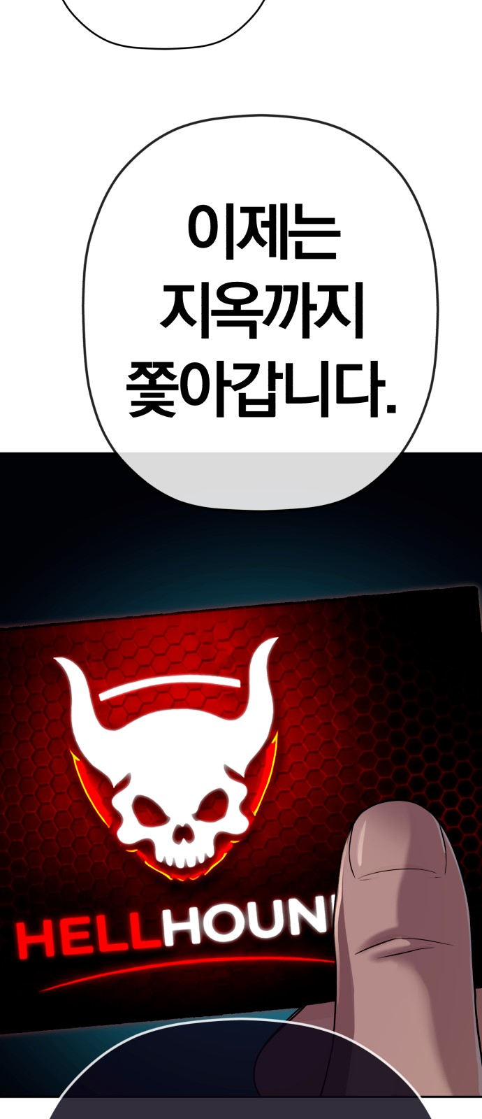 87 페이지