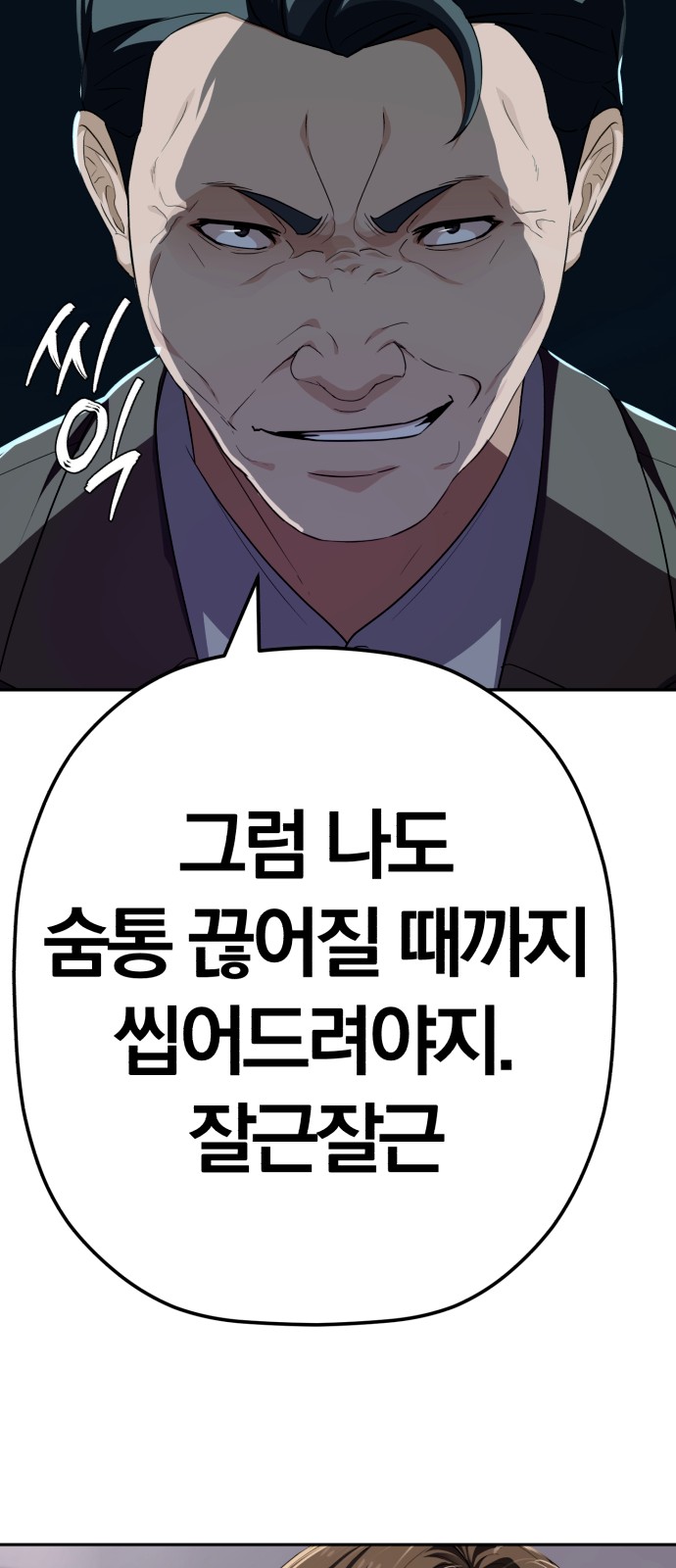 89 페이지