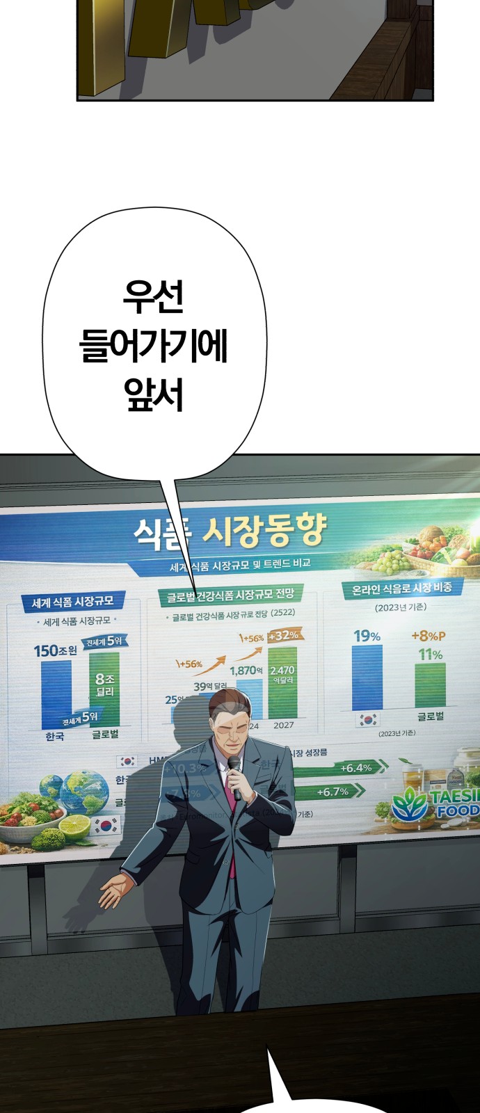 53 페이지