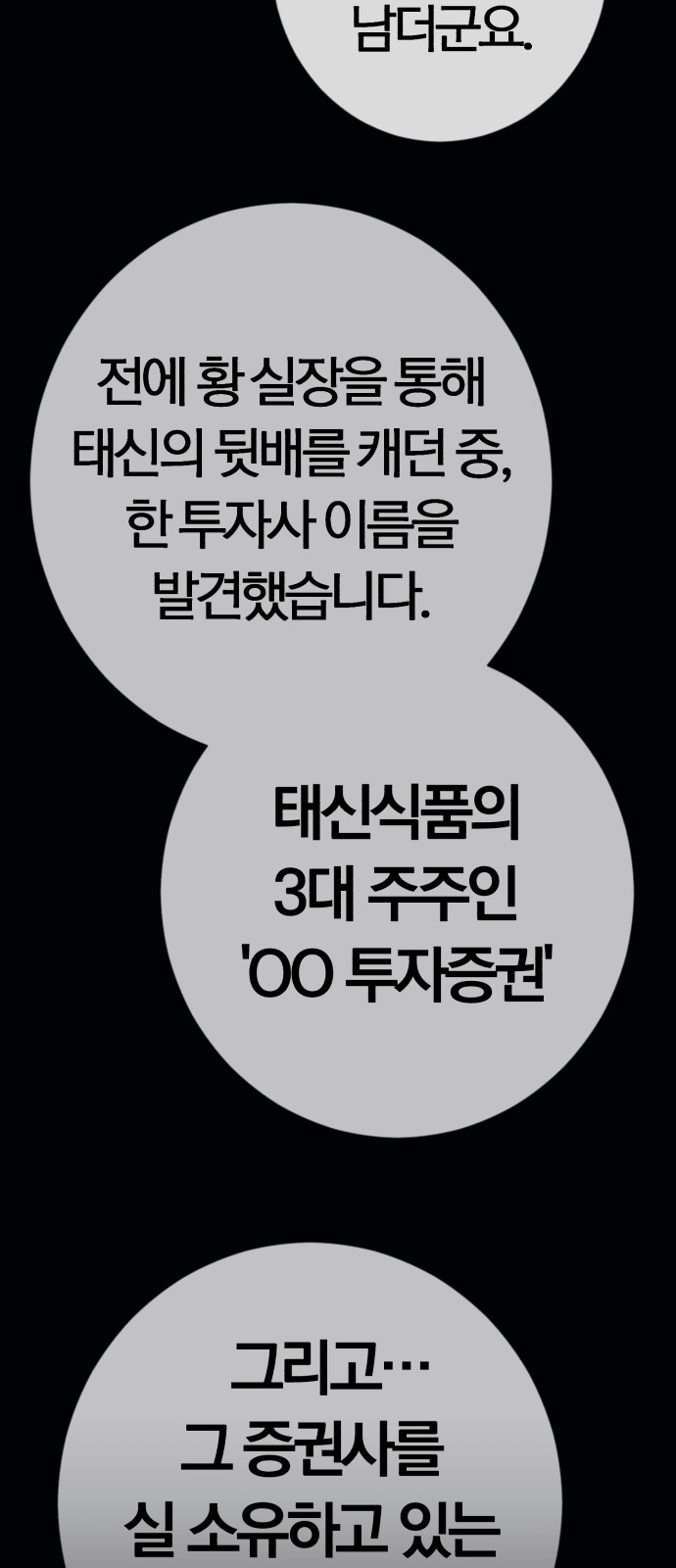 74 페이지