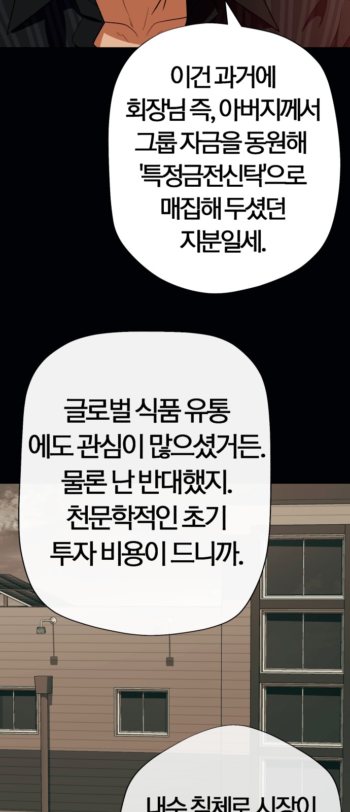 77 페이지