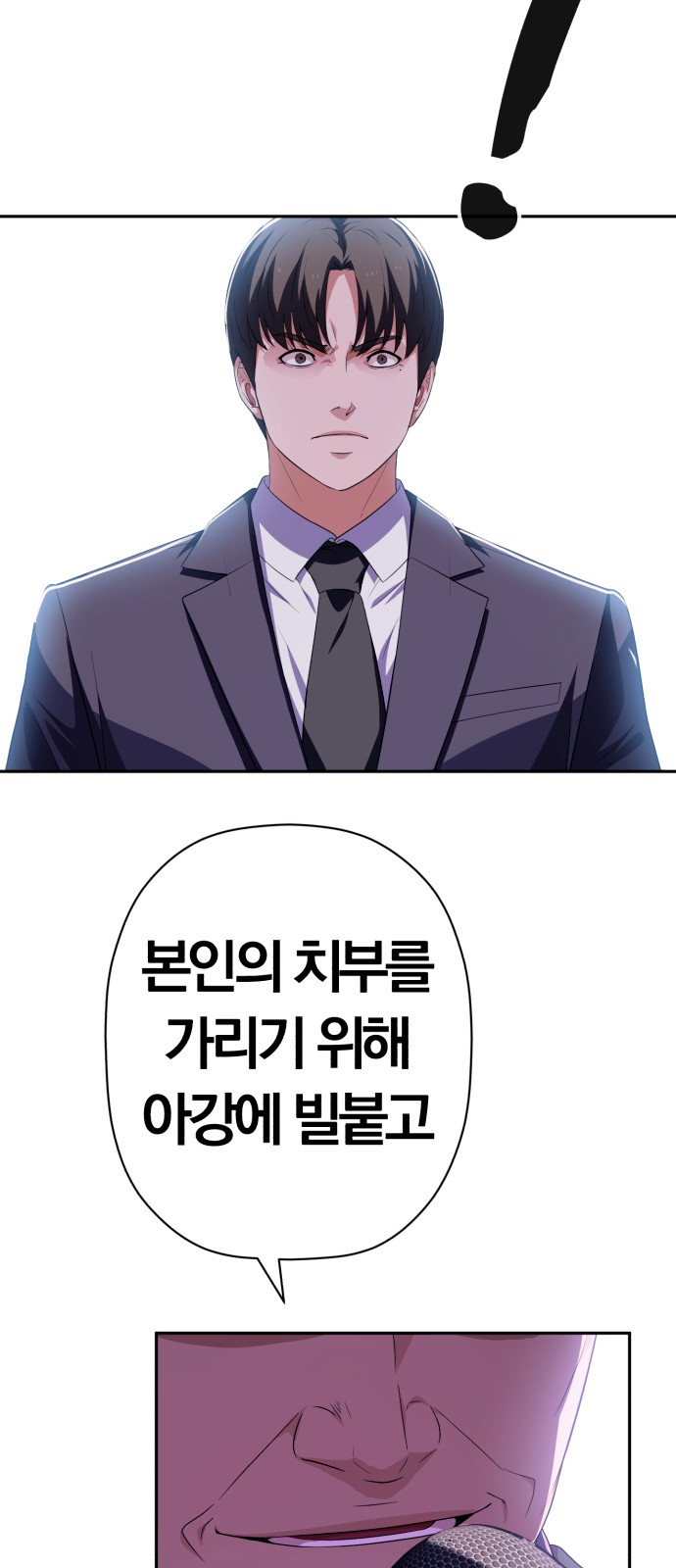 38 페이지