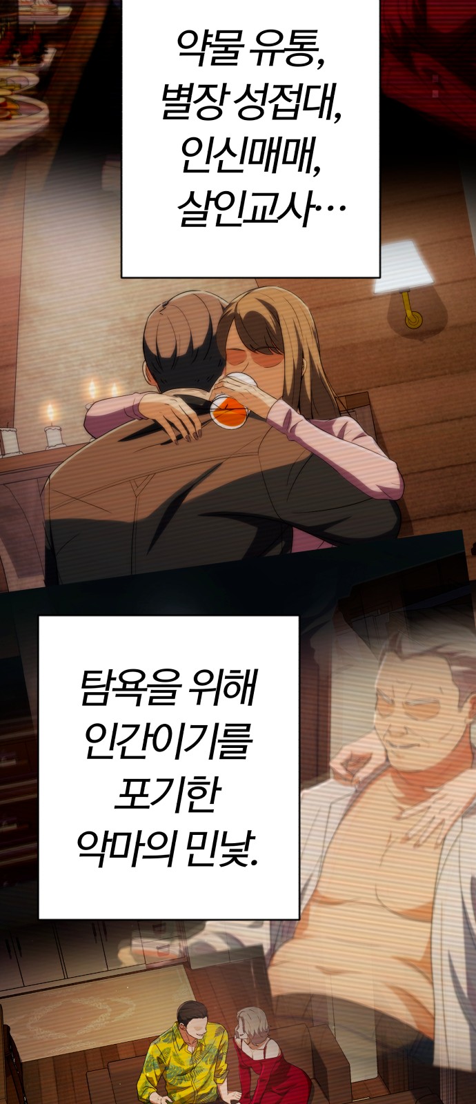 69 페이지
