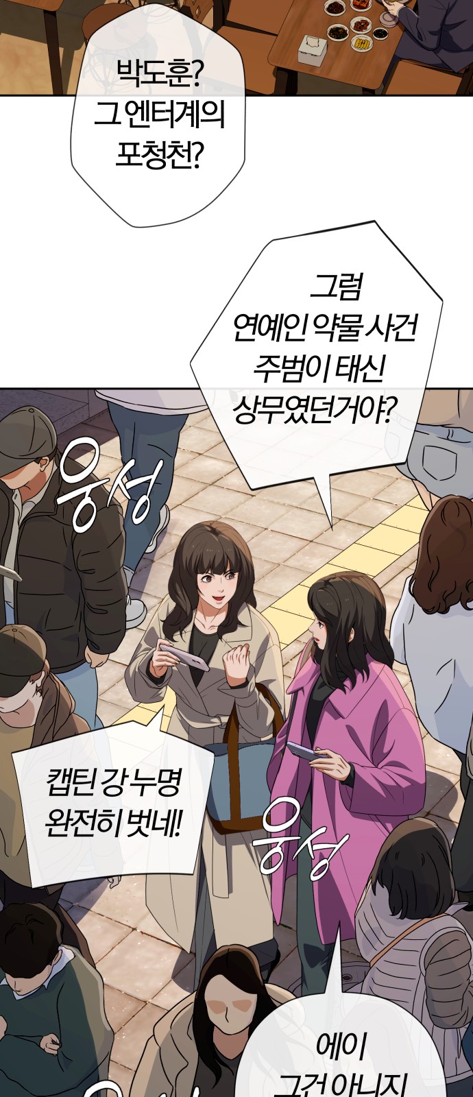 78 페이지