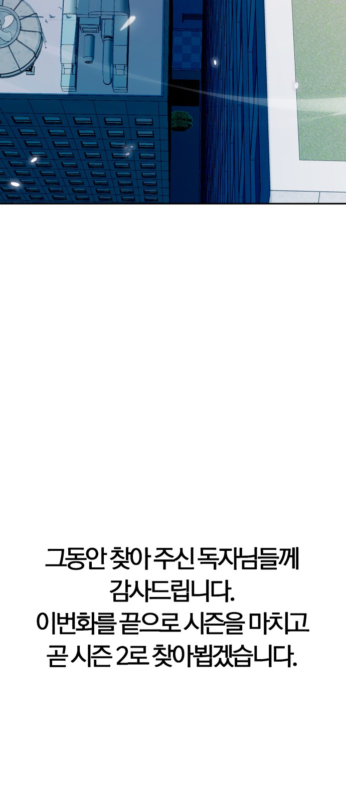 112 페이지