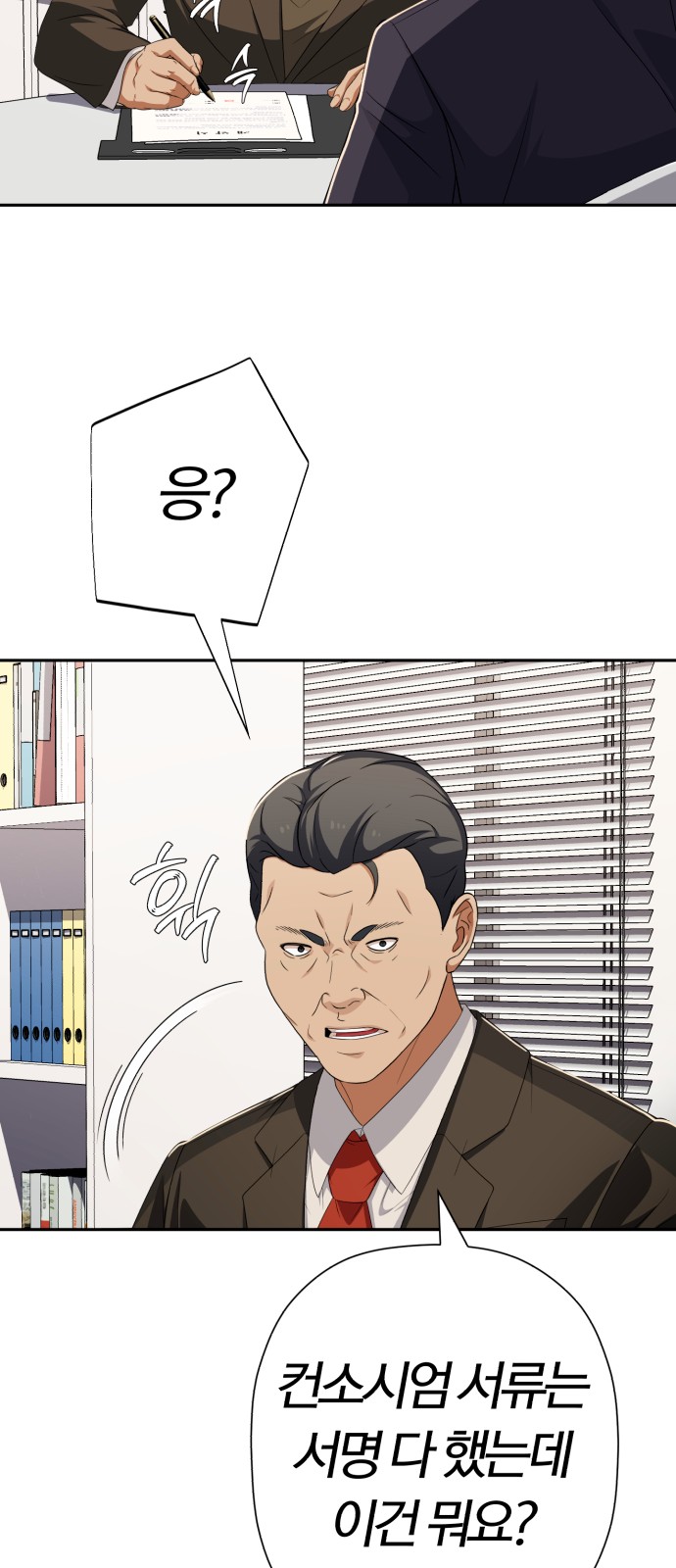 82 페이지