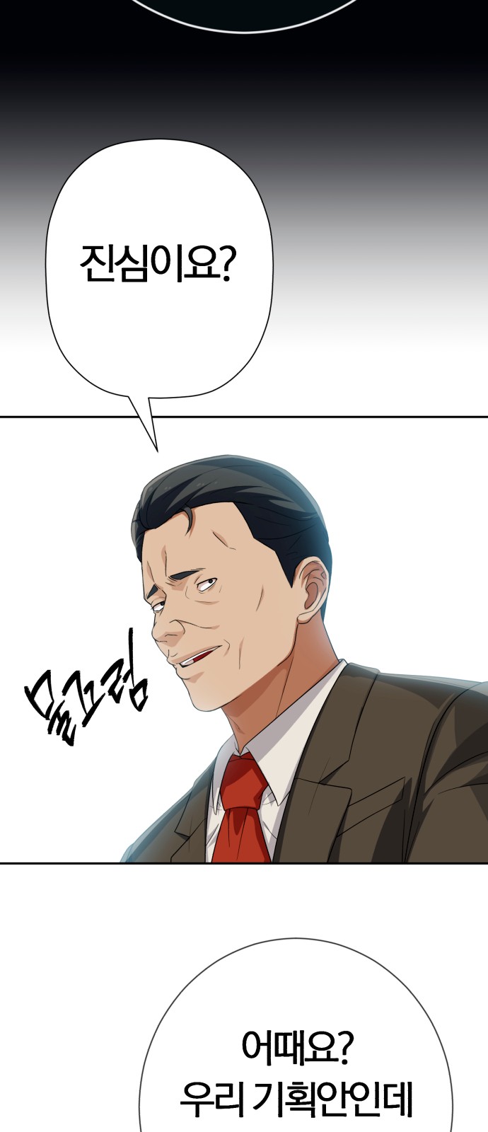 88 페이지