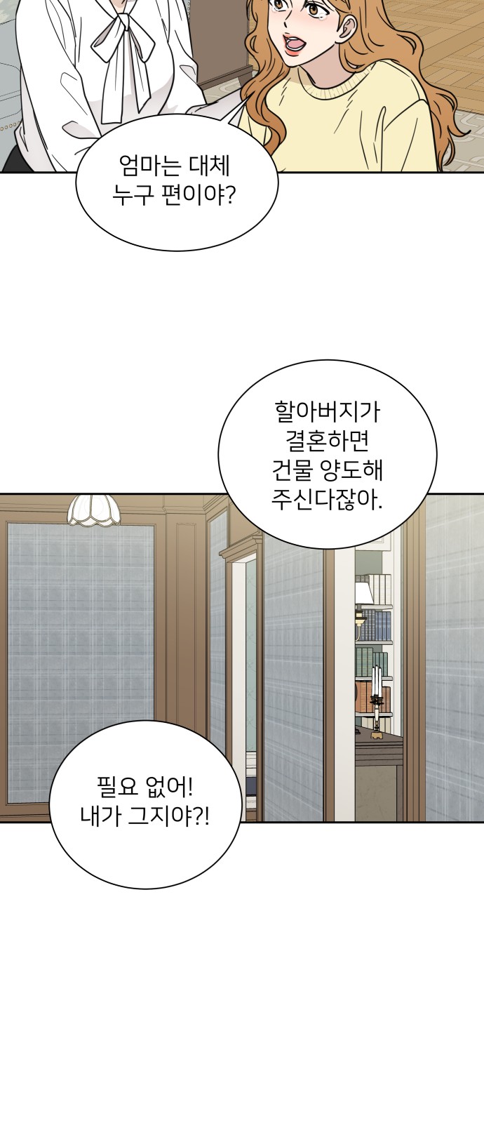 12 페이지