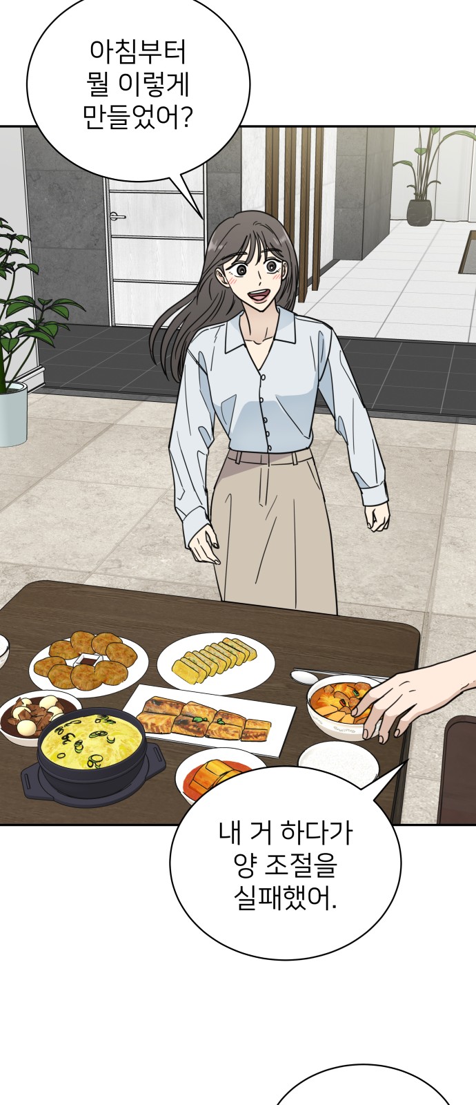 49 페이지