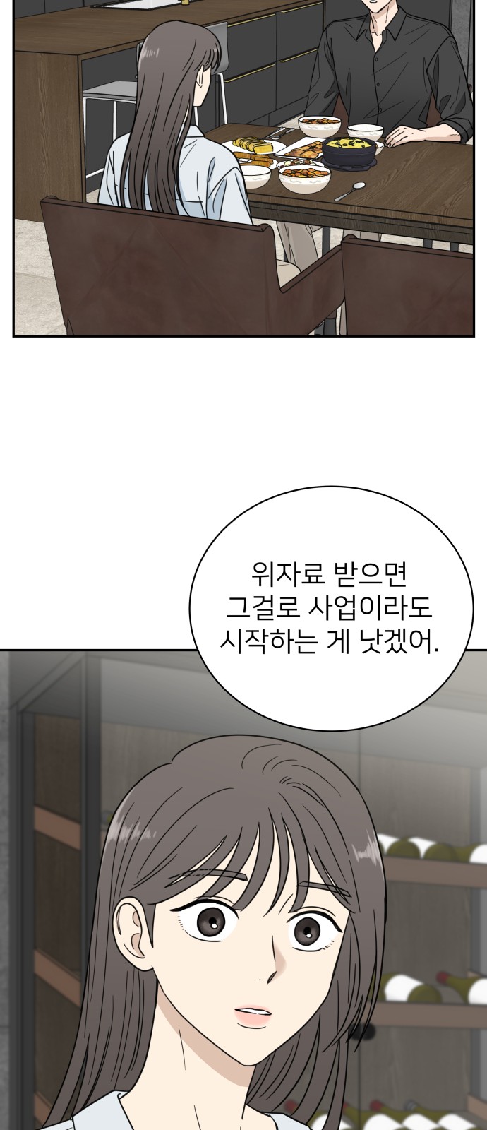 54 페이지