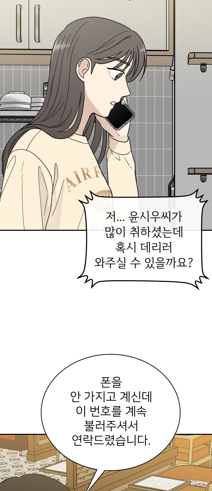 38 페이지