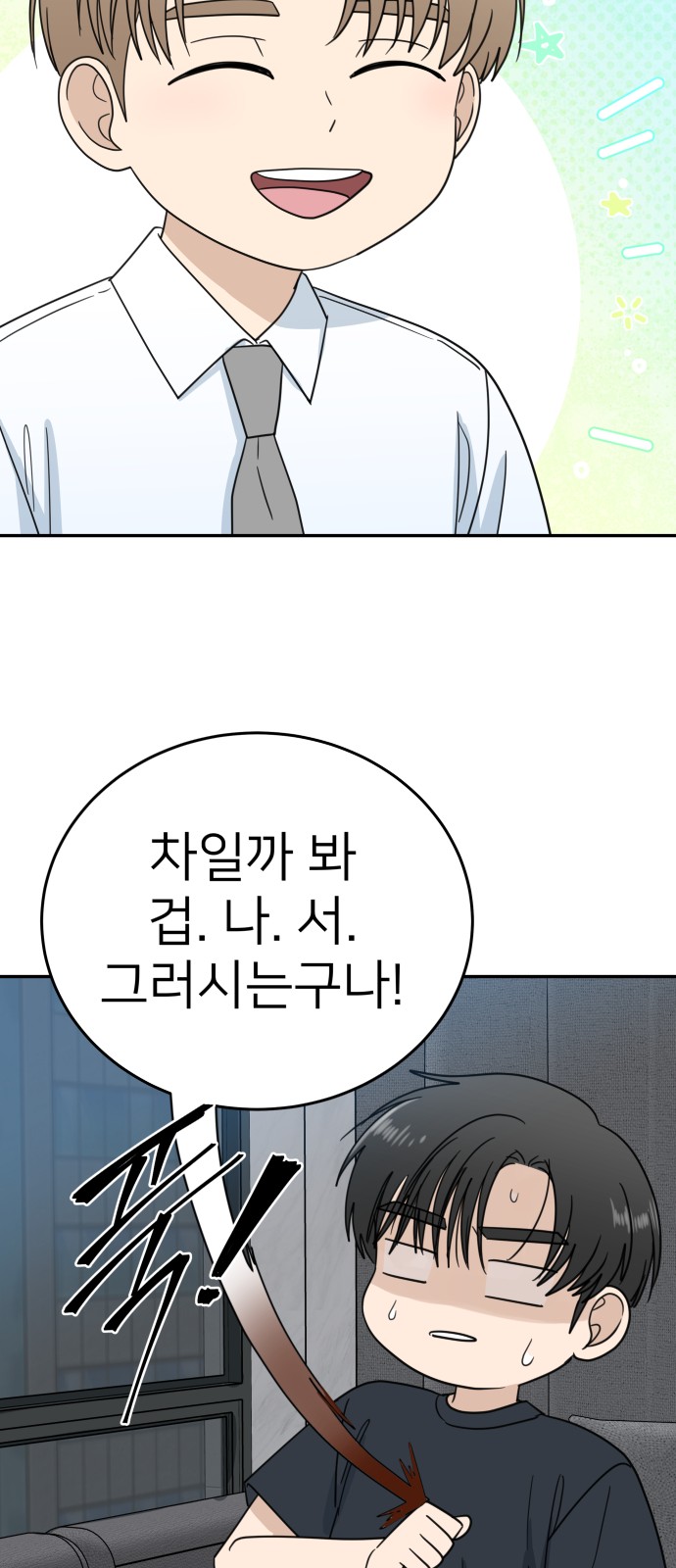 28 페이지
