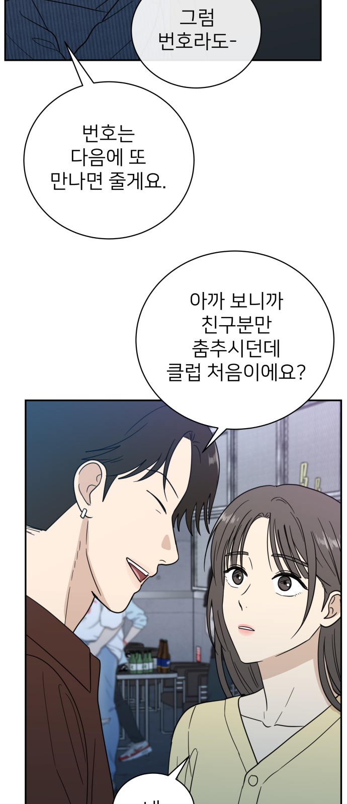 53 페이지