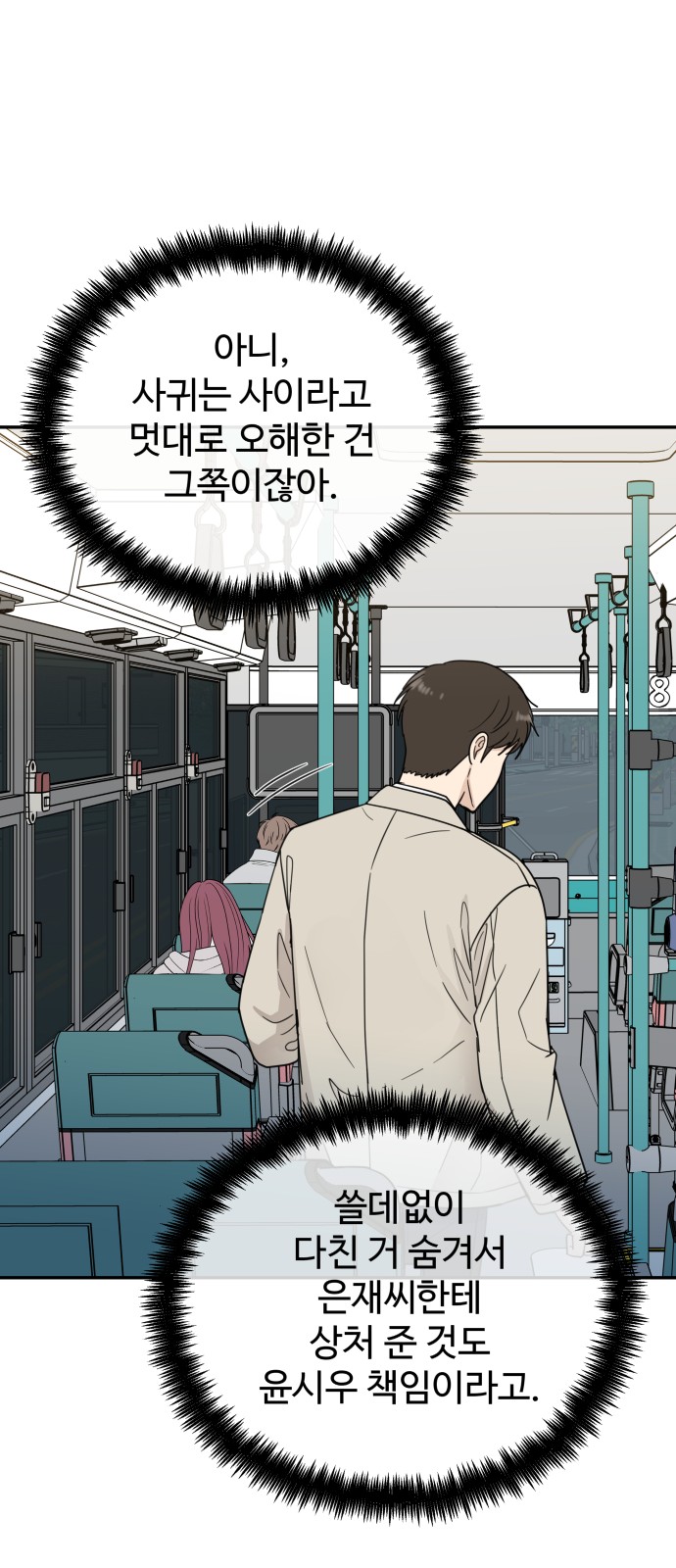 8 페이지