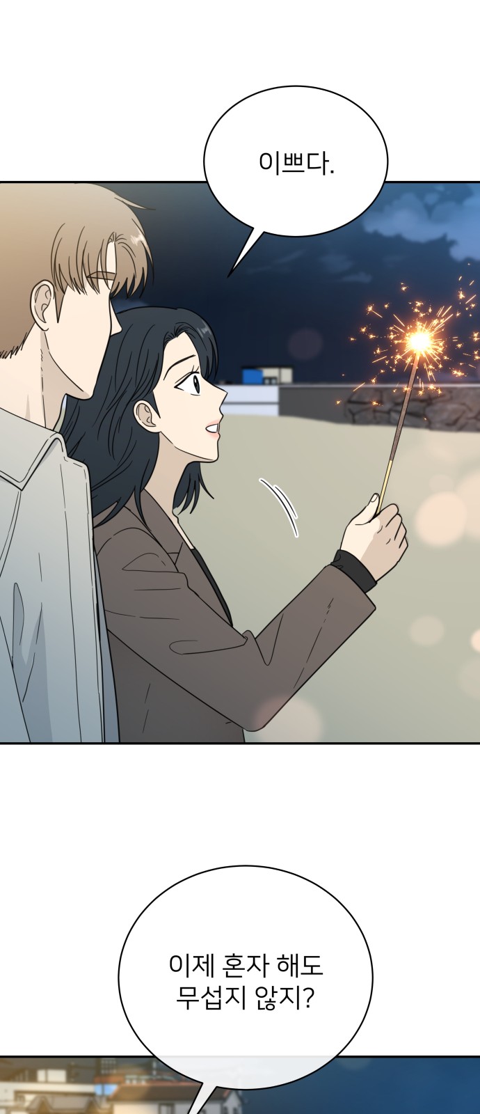 28 페이지