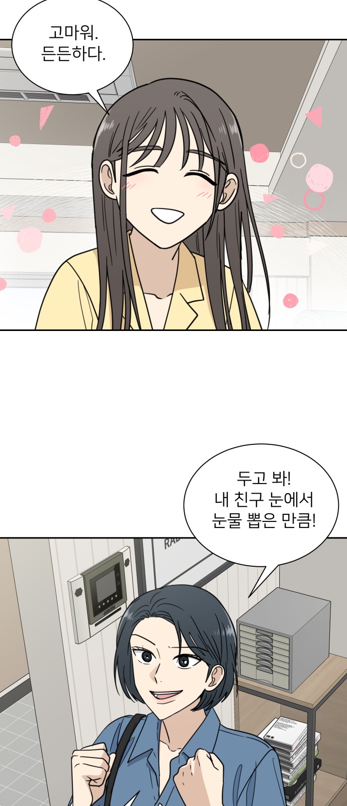 46 페이지