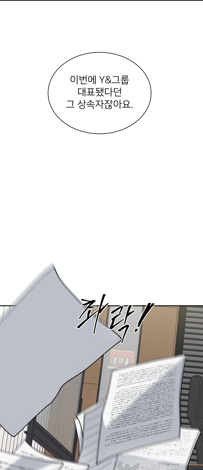 68 페이지