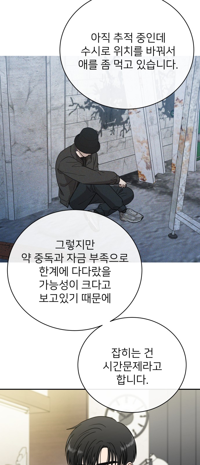 23 페이지