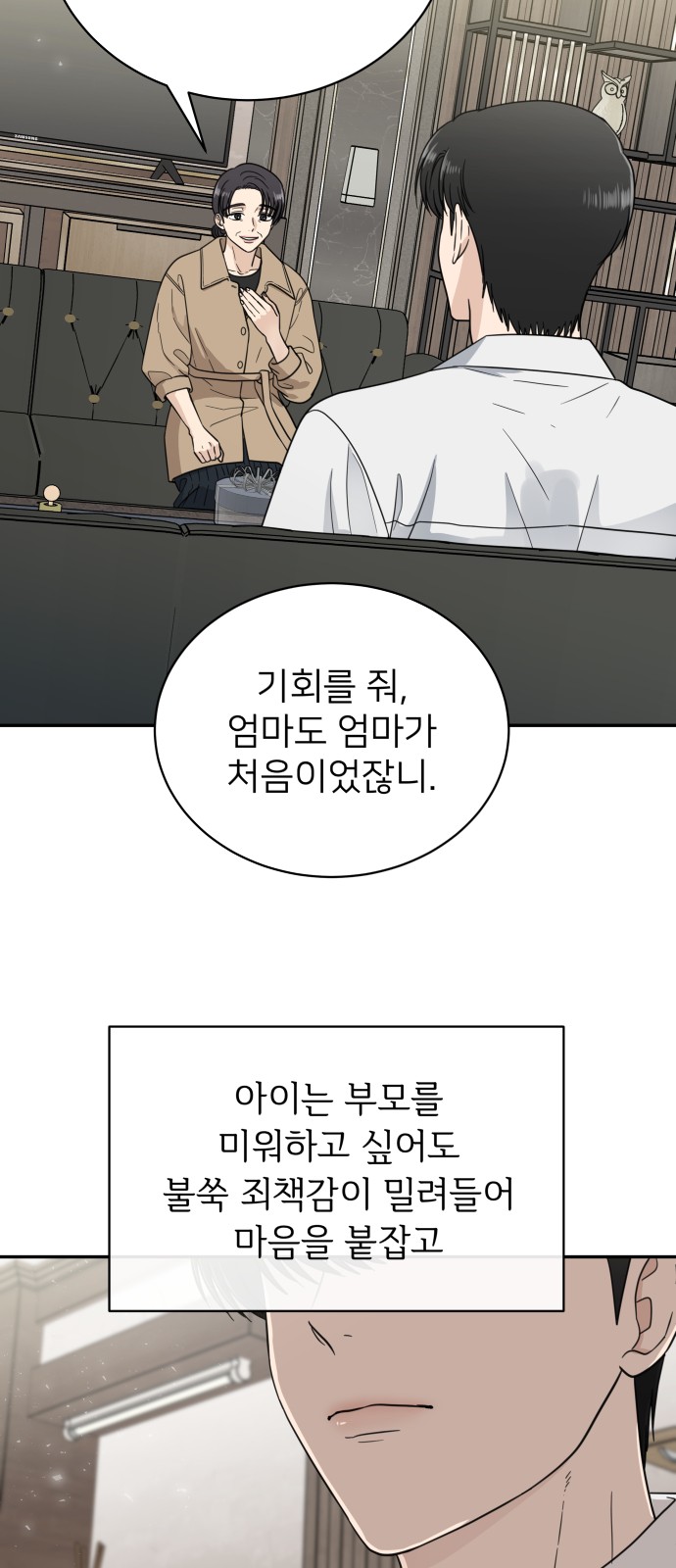 39 페이지