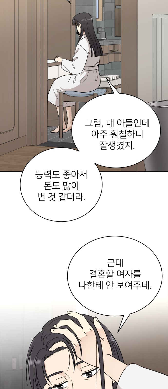 54 페이지