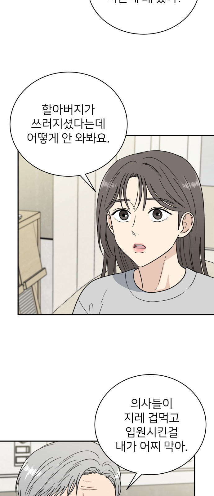 2 페이지