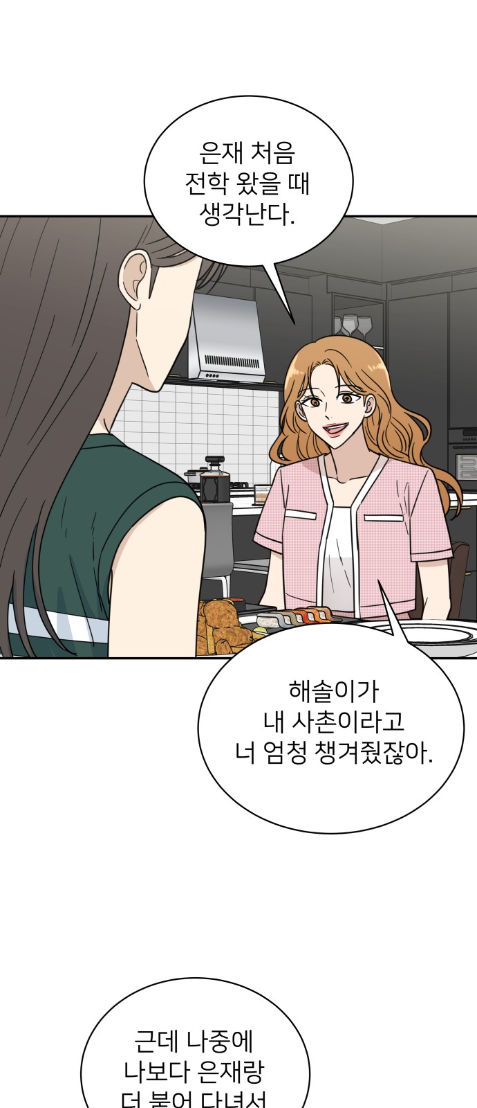 14 페이지