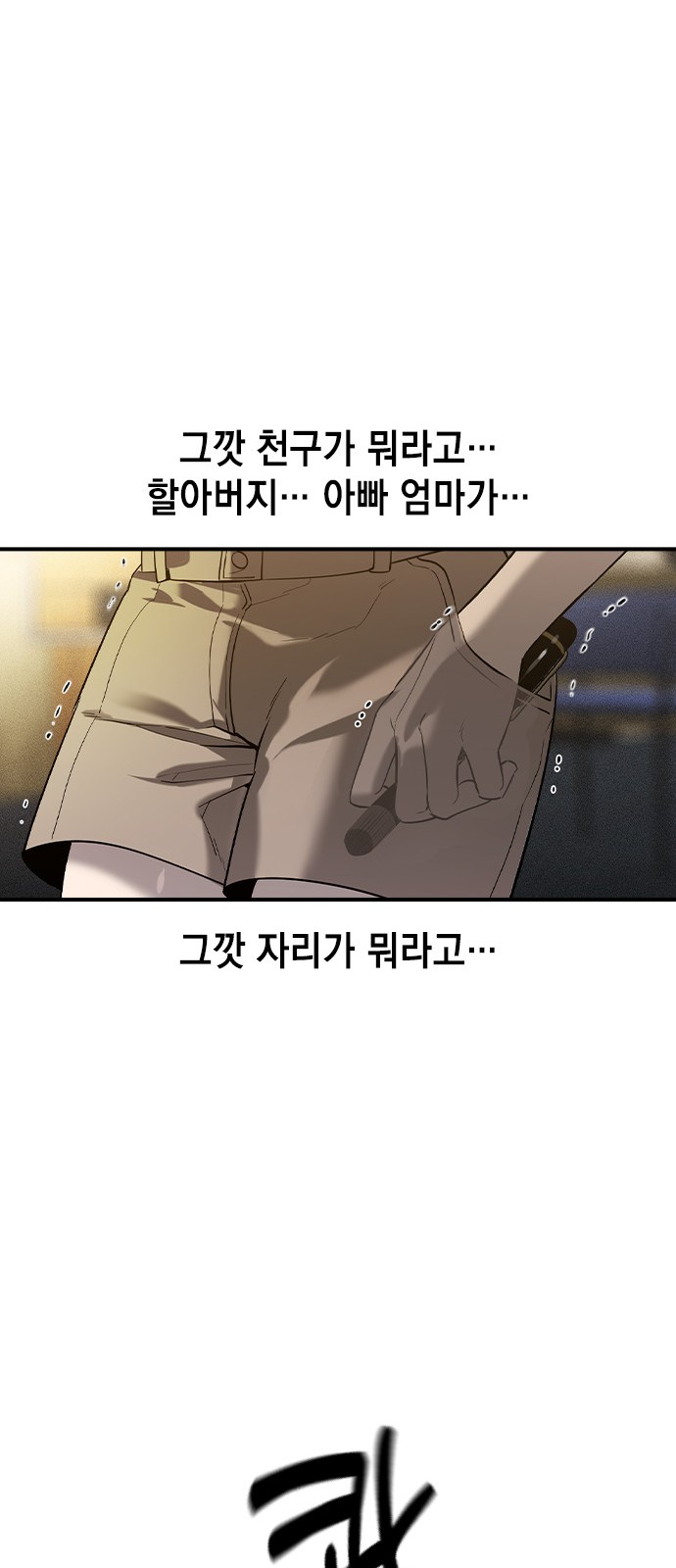 103 페이지