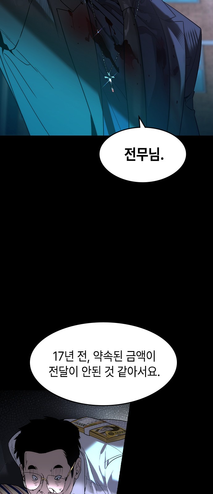 154 페이지