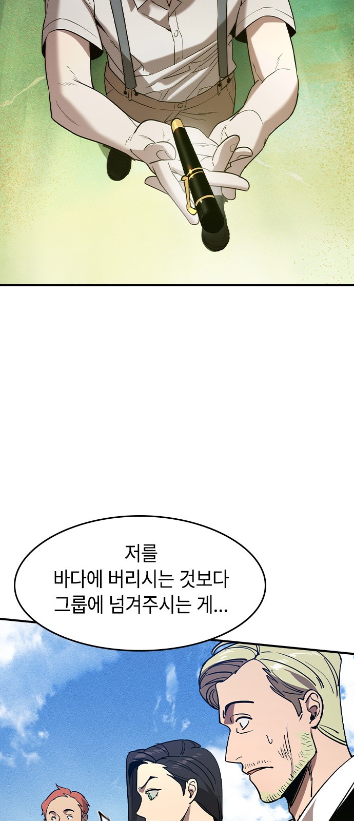 67 페이지