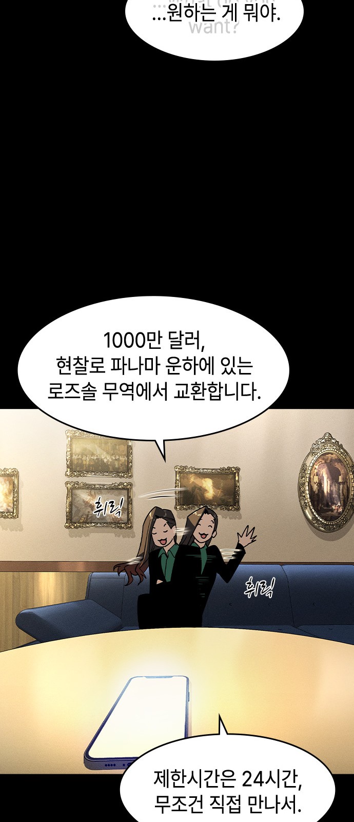 82 페이지