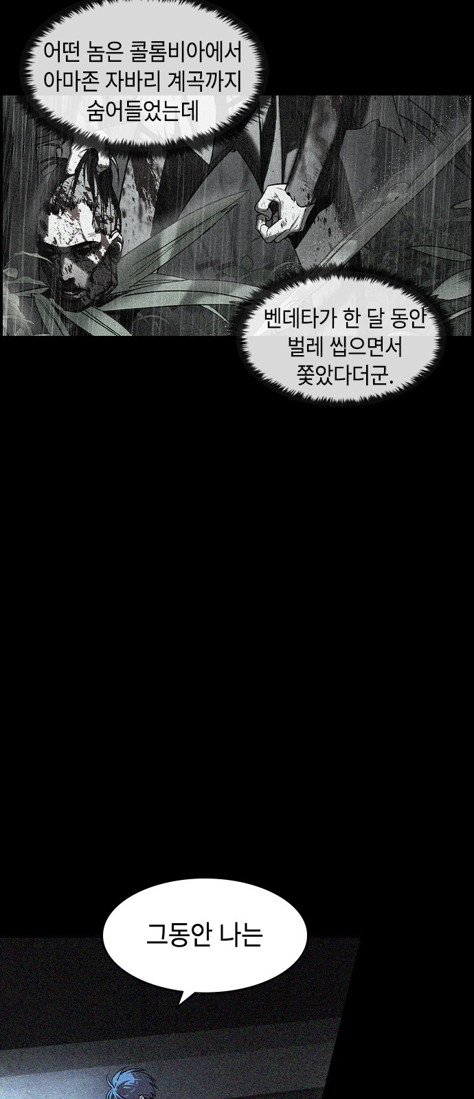 71 페이지