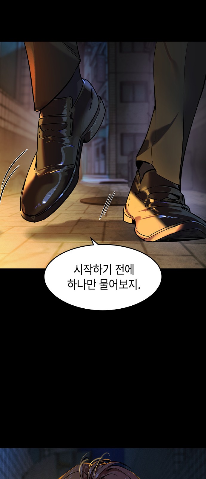 88 페이지