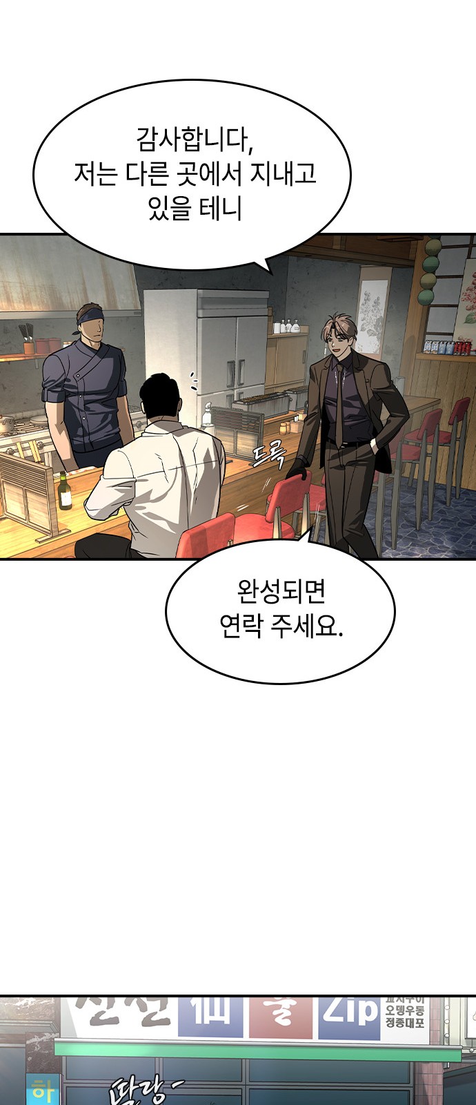 54 페이지
