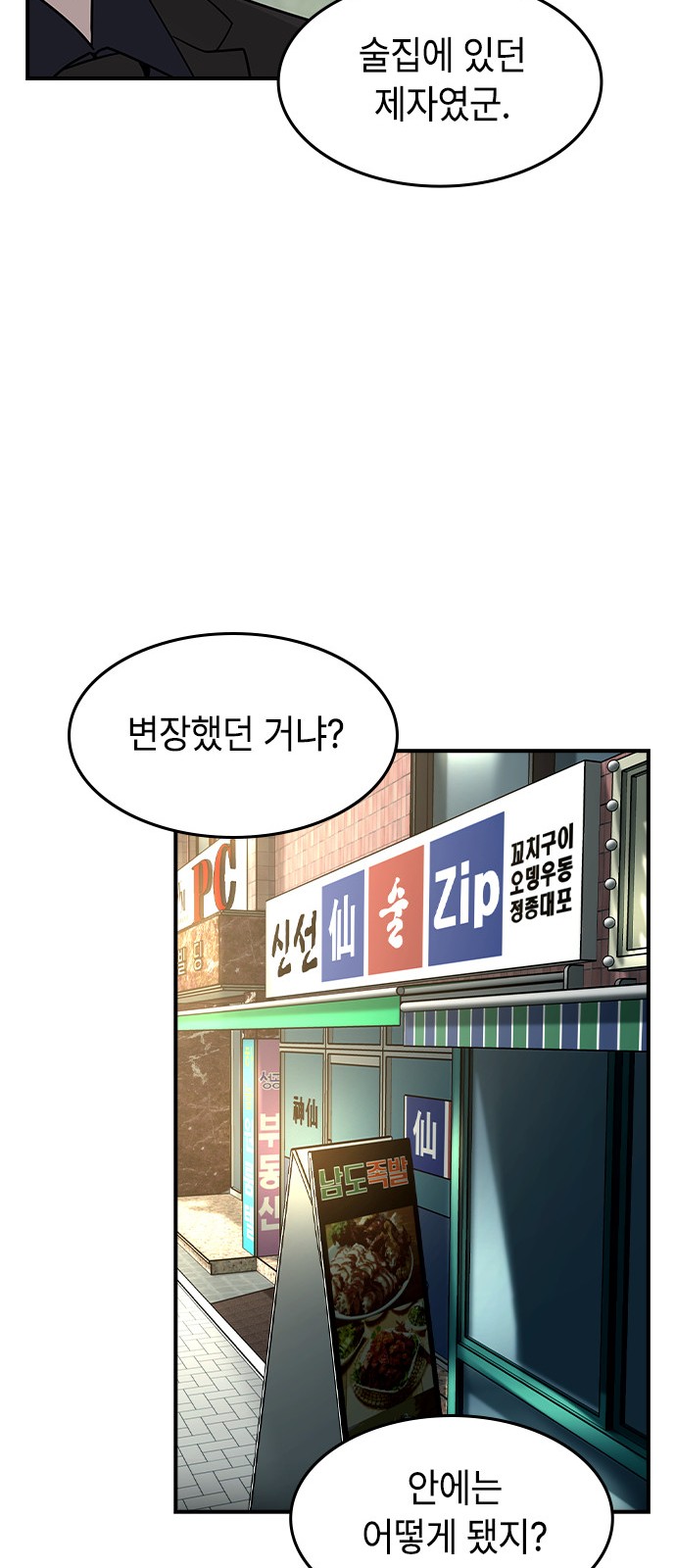 49 페이지