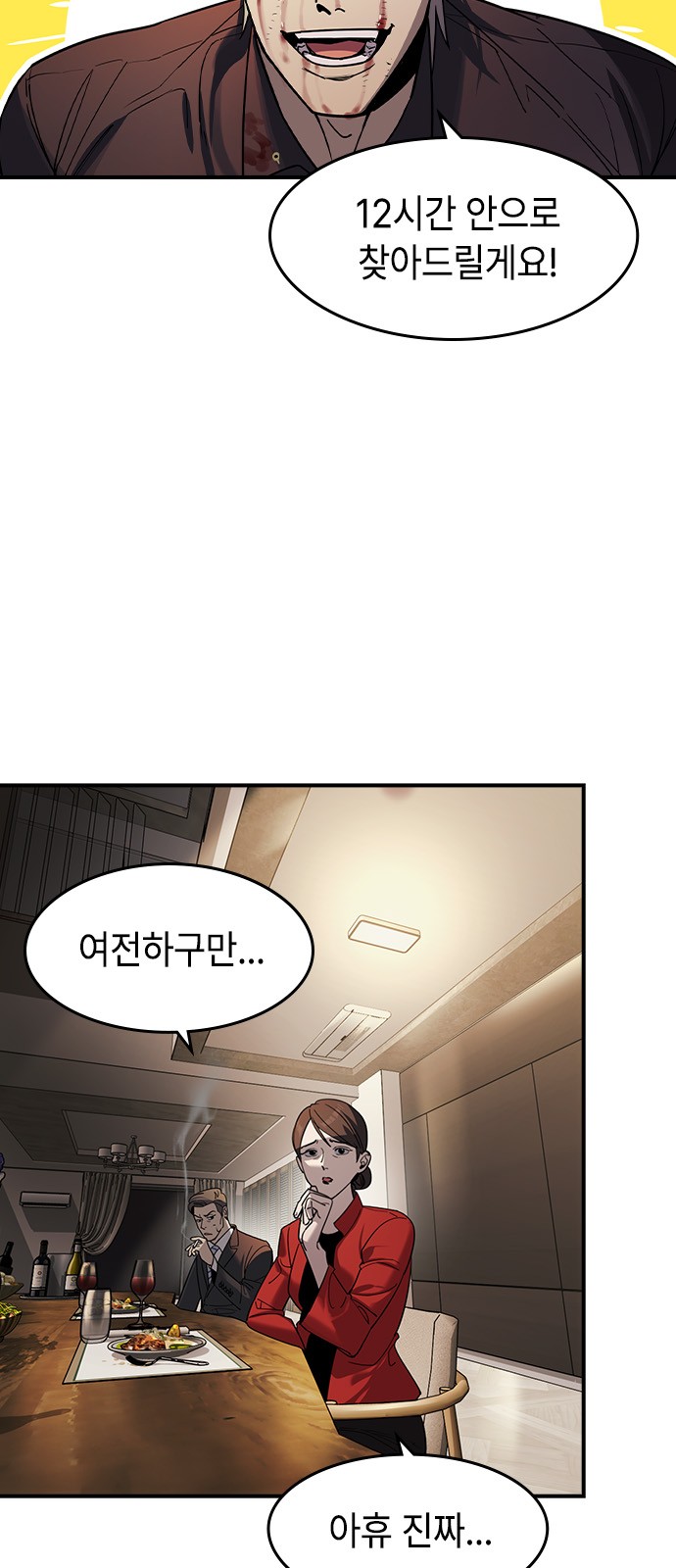 54 페이지