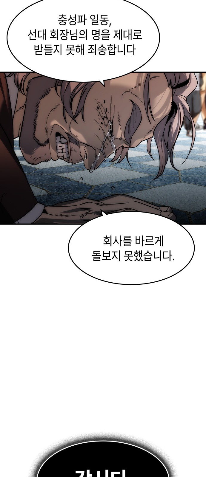 79 페이지
