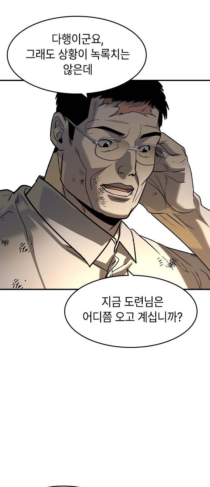 54 페이지