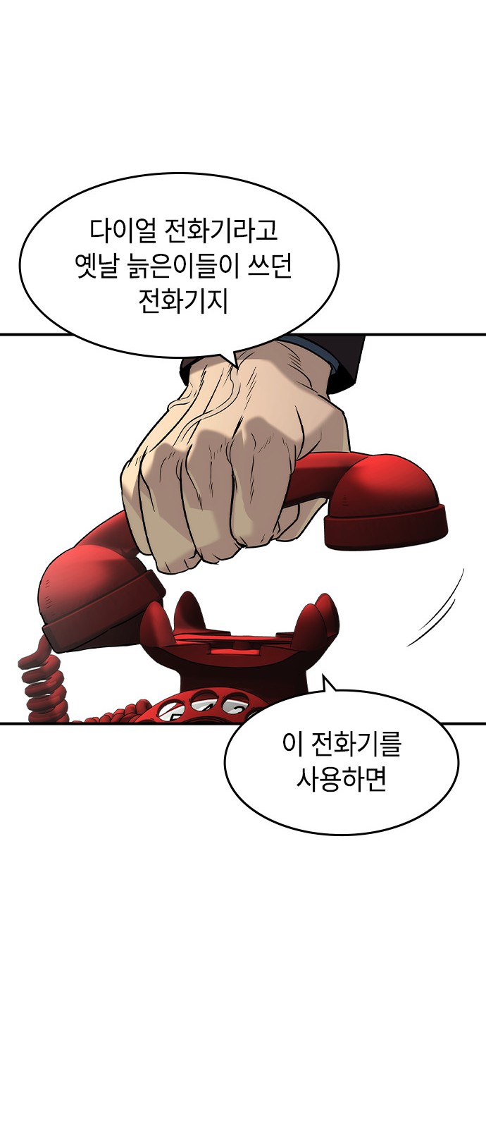 54 페이지