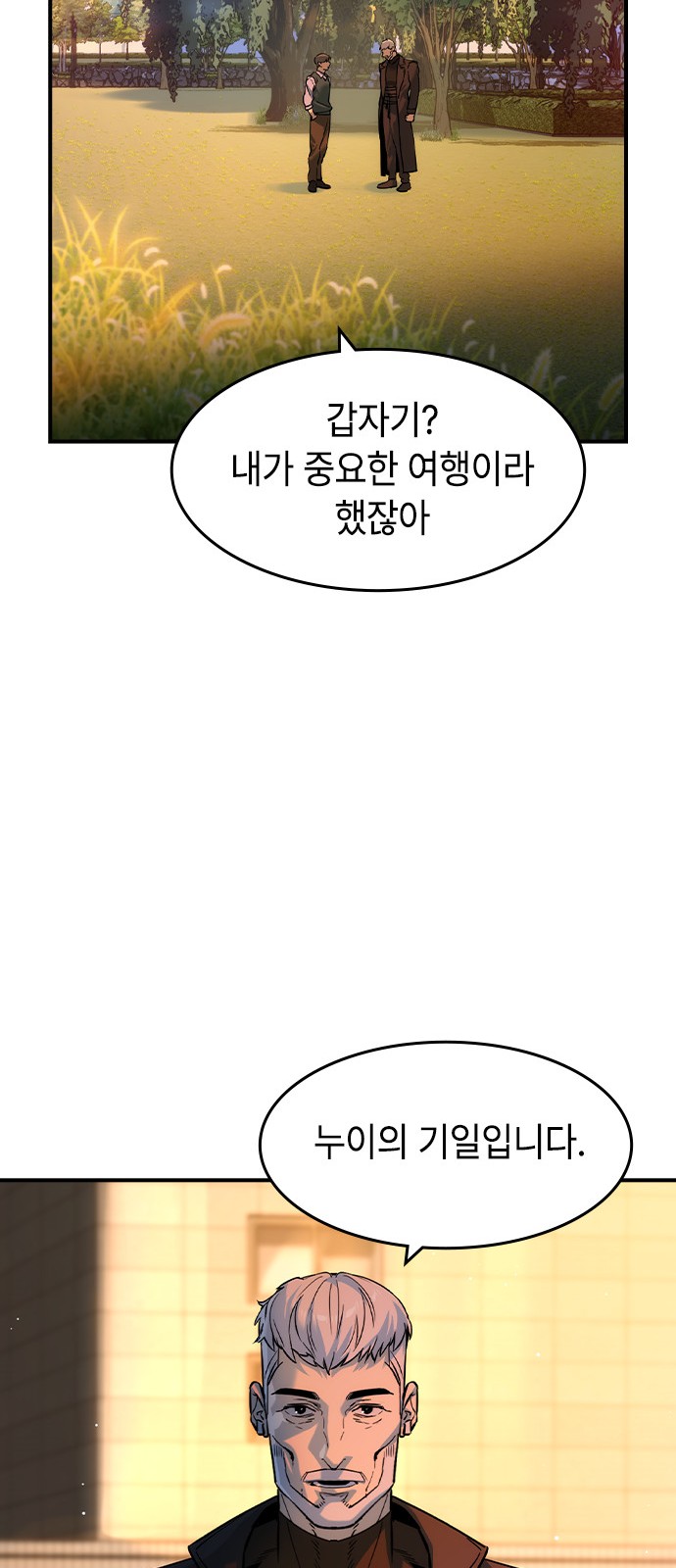 79 페이지