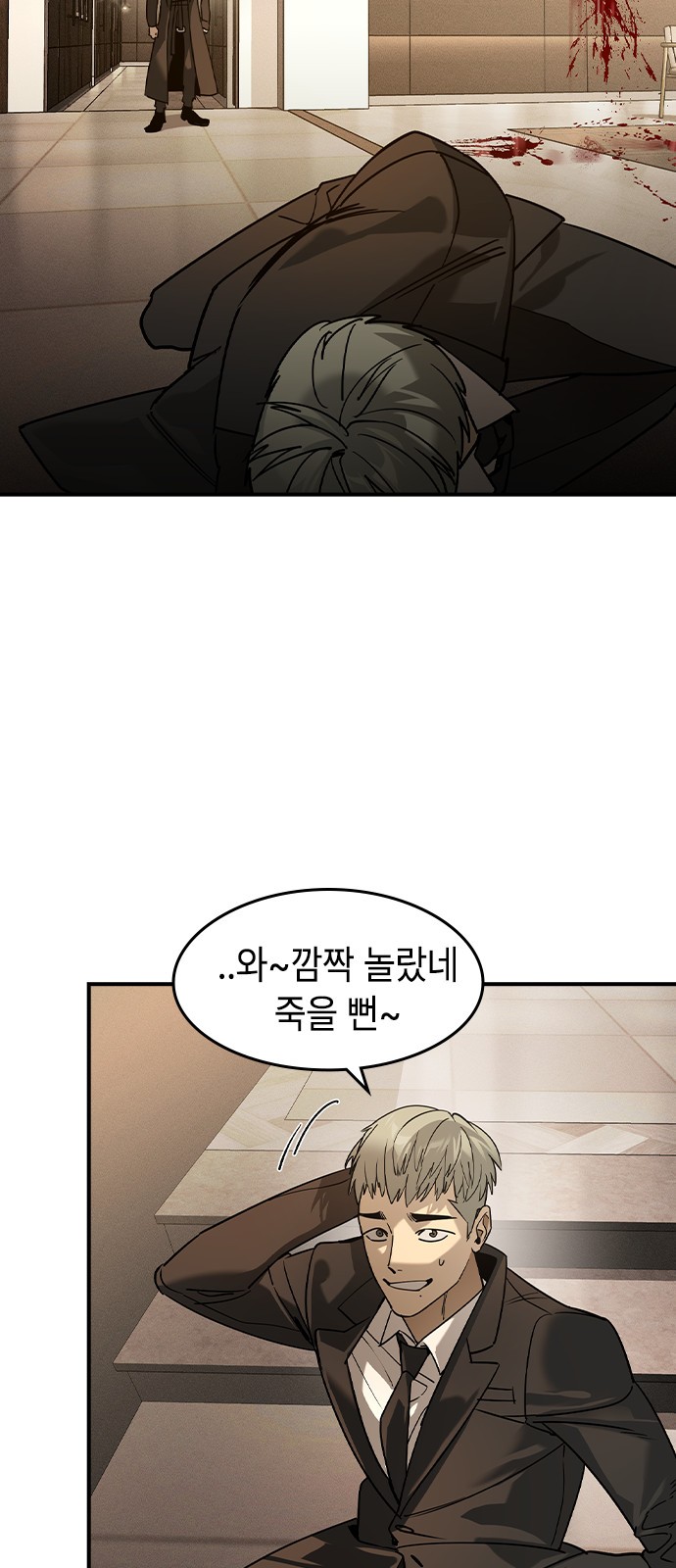 88 페이지