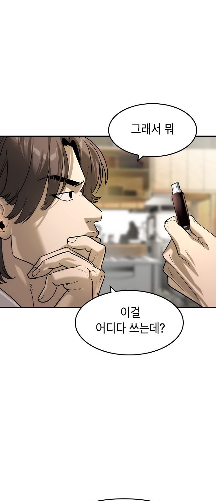 38 페이지