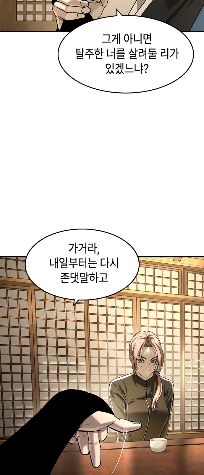 28 페이지