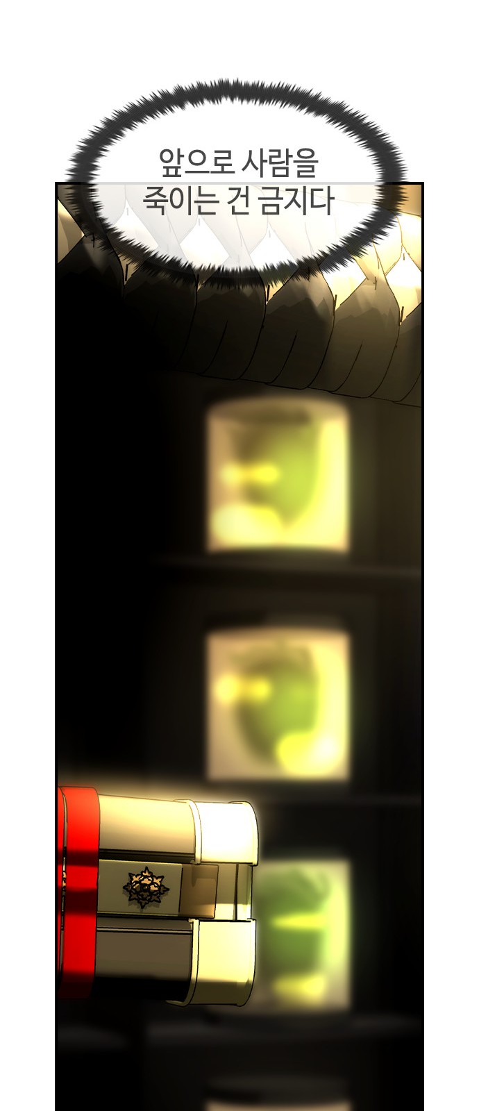 68 페이지